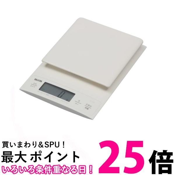 タニタ KD-320 ホワイト デジタルクッキングスケール 送料無料 