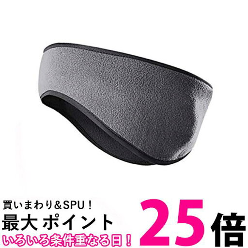 イヤーマフ イヤーマフラー イヤーウォーマー グレー 防音 防寒 防風 耳当て 耳あて スポーツ アウトドア コンパクト (管理S) 送料無料 【SK01067】 イヤーマフ イヤーマフラー イヤーウォーマー グレー 防音 防寒 防風 耳当て 耳あて スポーツ アウトドア コンパクト (管理S) 送料無料 【SK01067】