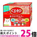 いなばペットフード チャオ CIAO パウチ まぐろバラエティ 猫用 40g×24袋 キャットフード えさ ウェット 送料無料 【SK01087】