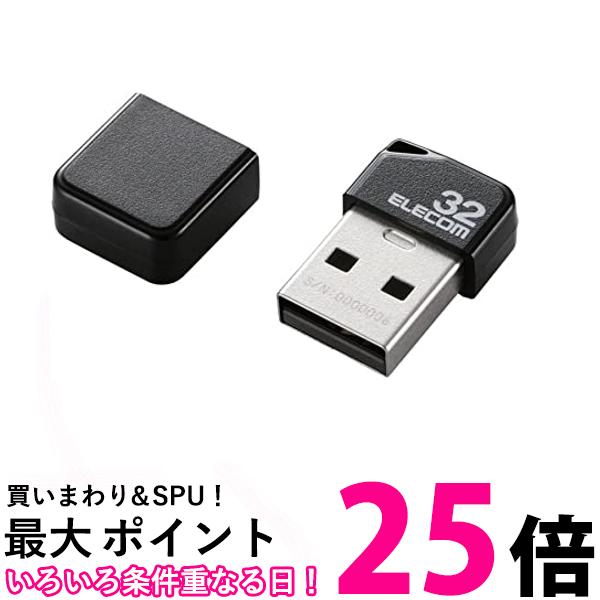 エレコム MF-SU2B32GBK USBメモリ USB2.0 ブラック 32GB 小型 キャップ付 ELECOM 送料無料 【SK01203】