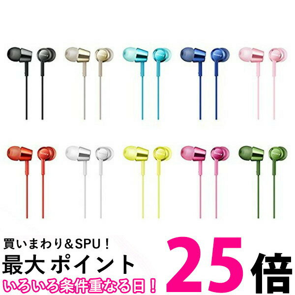 ヘッドホン（売れ筋ランキング） ソニー MDR-EX155 MDREX155 -B -N -L -LI -P -R -W -Y -PI -G 密閉型インナーイヤーレシーバー カナル型イヤホン ブラック ゴールド ライトブルー ブルー ライトピンク レッド ホワイト イエロー ピンク グリーン 送料無料 【SK01228-Q】