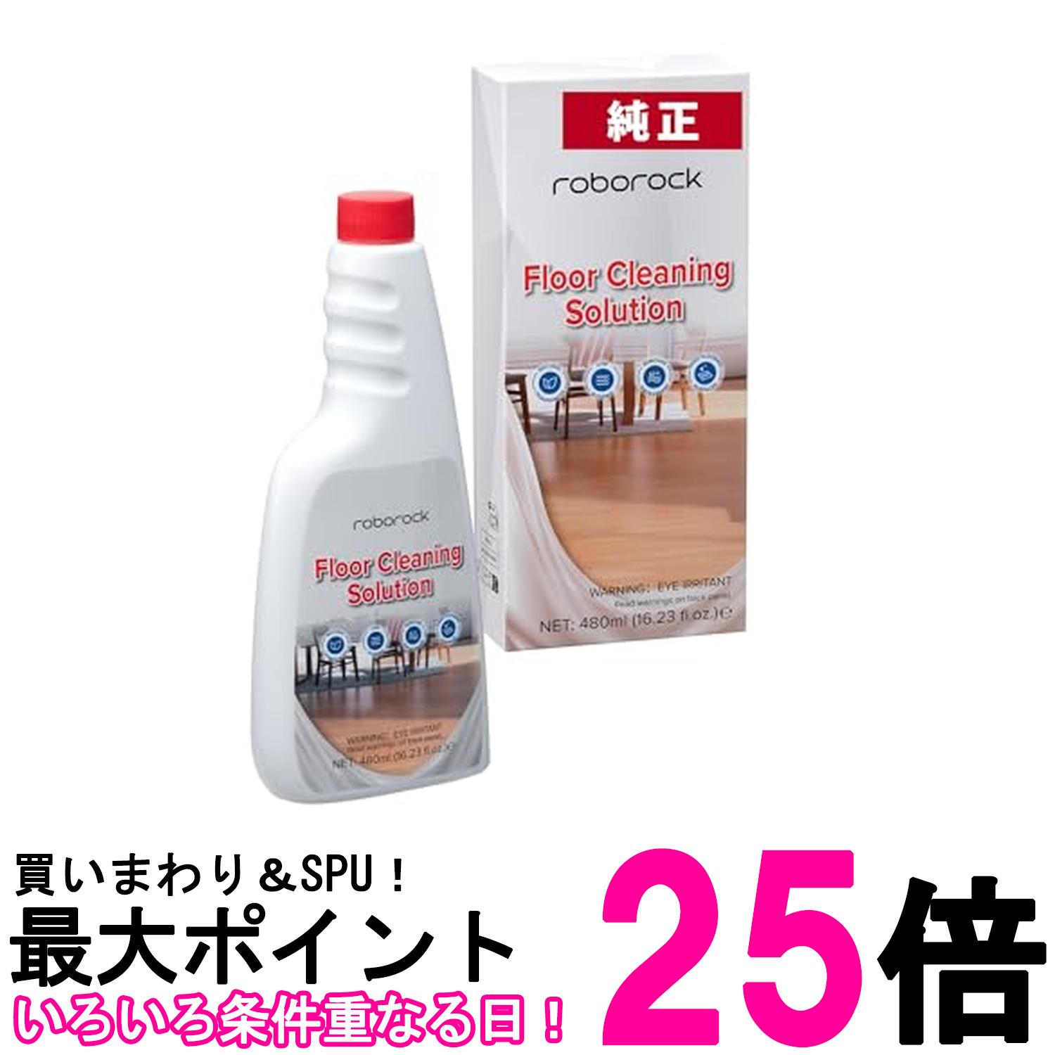 Roborock 床用 洗剤 フロアクリーナーN RRSENZAI2 交換用 送料無料 【SK01232】