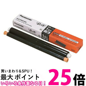 Panasonic KX-FAN190 普通紙ファックス用インクフィルム 「おたっくす」 純正品 パナソニック KXFAN190 FAX用 インク リボン 送料無料 【SK01287】