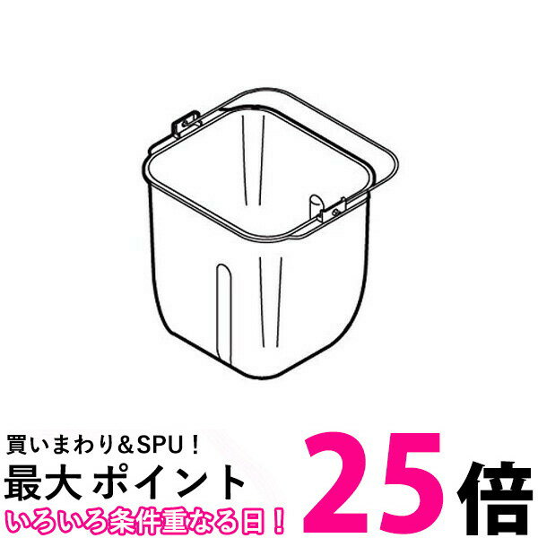 【在庫あり】 パナソニック ホームベーカリー用レーズン容器ユニット　ADA44-150-H