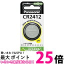 PANASONIC CR2412P パナソニック マイクロコイン型リチウム電池 CR-2412P 送料無料 【SK01292】