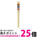 レック アンパンマン はし 15cm こども用 竹箸 天然竹 竹はし LEC 送料無料 【SK01305】(3)