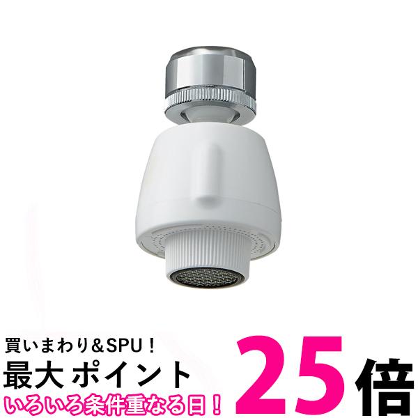 SANEI PM254 キッチンシャワー ホワイト 水栓 水流 切替 首振り 節水 送料無料 【SK01313】