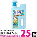 アース製薬 アースガーデン おうちの草コロリ ジョウロヘッド 2L 送料無料 【SK01344】