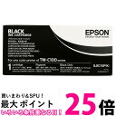 EPSON SJIC10PK エプソン TM-C100 モノクロモデル専用 純正 インクカートリッジ ブラック 黒 送料無料 【SK01354】