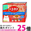 いなばペットフード チャオ CIAO パウチ まぐろ・かつおバラエティ 猫用 40g×24袋 キャットフード えさ ウェット 送料無料 【SK01358】