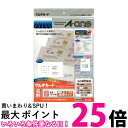 A-one マルチカード 名刺 100枚分 51002 エーワン 白無地 送料無料 【SJ01391】