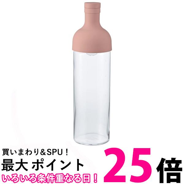 ハリオ FIB-75-SPR フィルターインボトル スモーキーピンク 実用容量750ml 水出し茶 ボトル HARIO 送料無料 