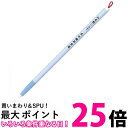 呉竹 JA402-201S 和筆 お名前こふで 送料無料 【SK01399】