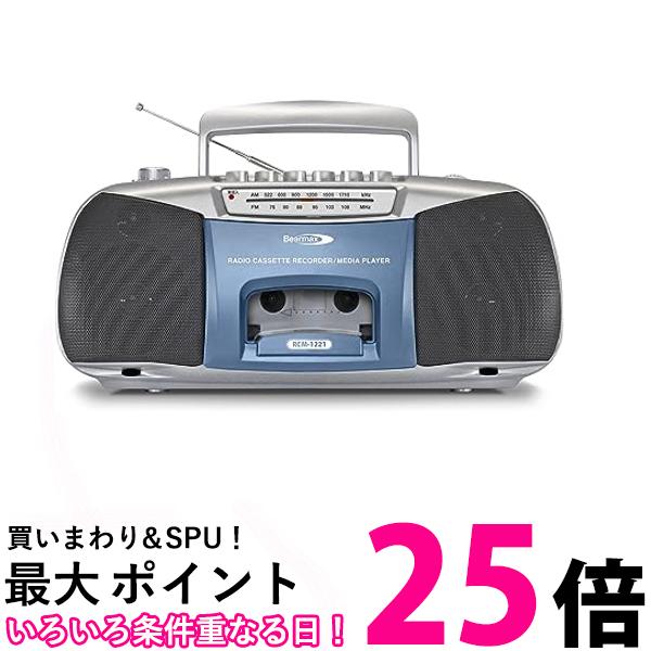 Bearmax RCM-1221 ポータブルラジカセ DIDICA デジカ AM FM ワイドFM 対応 MP3 USBメモリ SDカード 乾電池対応 送料無料 【SK01413】