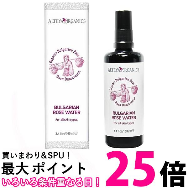 アルテヤオーガニック ブルガリアンローズ ウォーター 100ml 高保湿化粧水 送料無料 【SK01424】