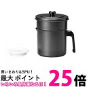 高木金属 KWP-0.9 オイルポット フッ素コート 活性炭 0.9L ろ過フィルター1個付属 油こし 油ろ過ポット 送料無料 【SK01458】