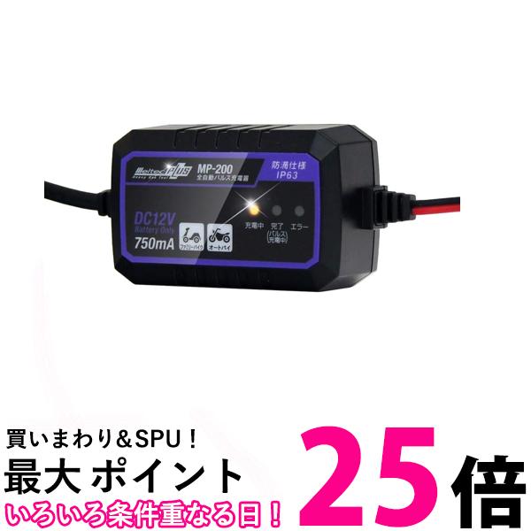 メルテック MP-200 全自動パルスバッ