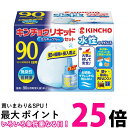 金鳥 水性キンチョウリキッド 90日 無香料 ミルキーブルーセットR 送料無料 【SK01491】