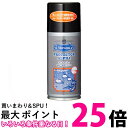 M.MOWBRAY プロテクターアルファ 防水スプレー 撥水 防汚 220ml M.モゥブレイ 送料無料 【SK01507】