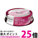 SONY 20BNE1VJPP2 ソニー ビデオ用ブルーレイディスク BD-RE1層 2倍速 20枚パック 繰り返し録画用 ホワイトワイドプリンタブル 送料無料 【SK01536】