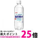 サンガリア 伊賀の天然水 強炭酸水 500ml 24本 1ケース 炭酸水 送料無料 【SK01602】