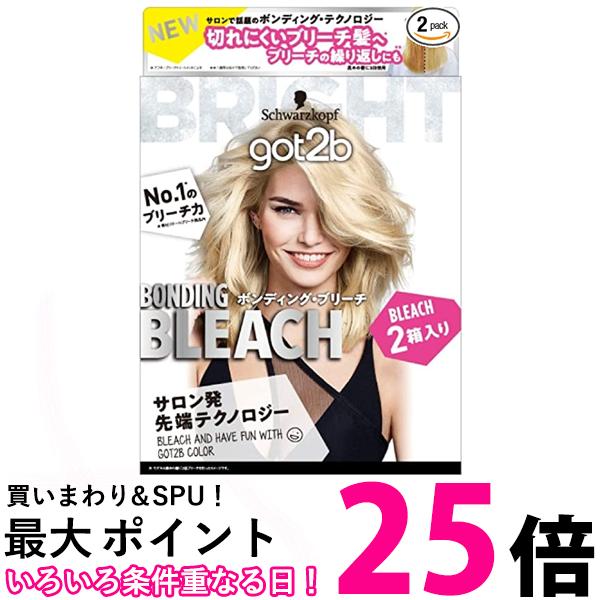 シュワルツコフ got2b ゴットゥービー ボンディング・ブリーチ 2箱入り 医薬部外品 ヘアカラー schwarzkopf 送料無料 【SK01642】