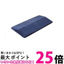 腰枕 腰まくら ネイビー 低反発 腰痛 安眠 洗える 安眠 妊婦 (管理S) 送料無料 【SK01822】