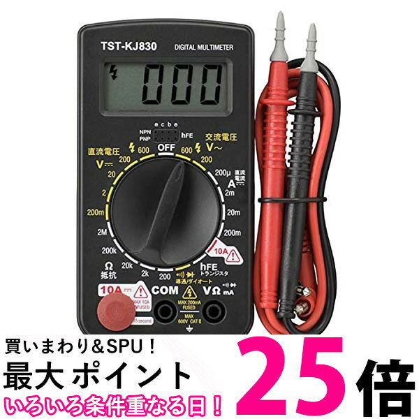 オーム電機(Ohm Electric) 普及型デジタルテスター TST-KJ830 送料無料 【SK01826】