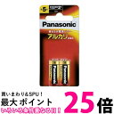 Panasonic LR1XJ/2B パナソニック アルカリ乾電池 単5 (2本入) ブリスター包装 送料無料 【SJ01885】