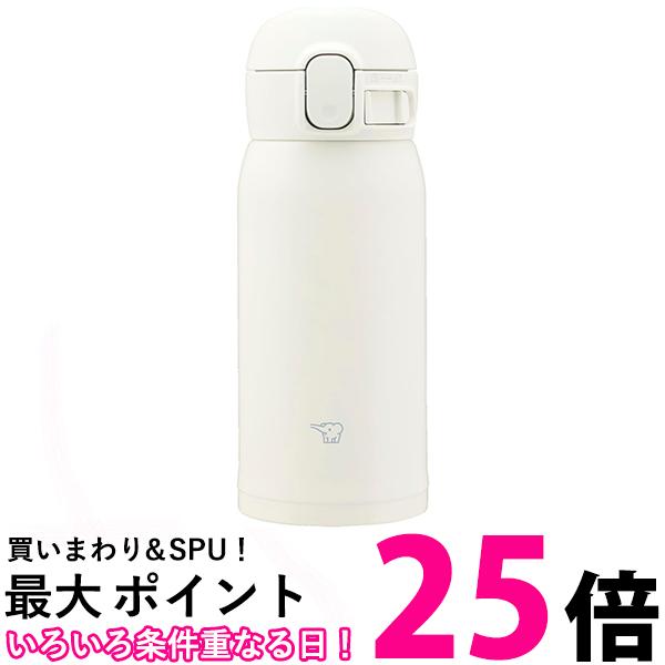 象印 SM-WS36-WM ステンレスマグ マットホワイト シームレスせん 360ml 水筒 ワンタッチ ZOJIRUSHI 送料無料 【SK01908】