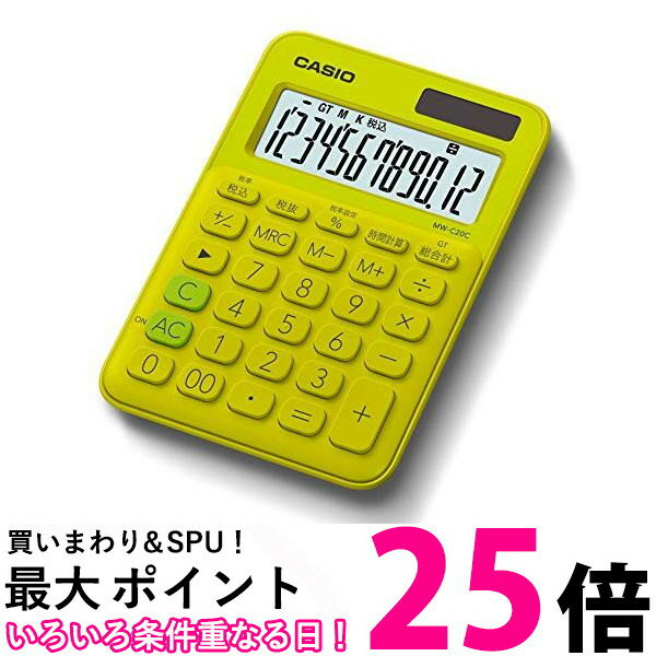 カシオ MW-C20C-YG-N ライムグリーン 12桁 カラフル電卓 ミニジャストタイプ 送料無料 【SK01923】