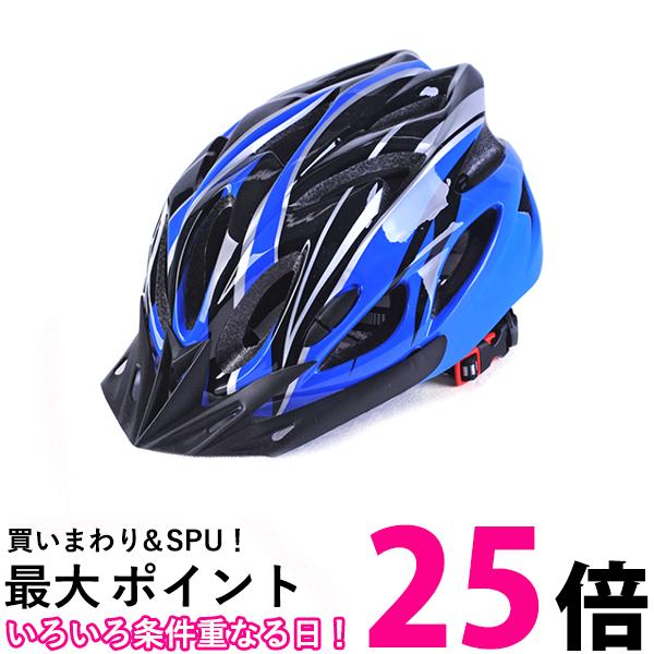 ヘルメット 自転車 大人用 子供用 兼用 流線型 ブラック×ブルー 超軽量 サイズ調整可能 通学 通勤 中学生 高校生 ロードバイク (管理S) 送料無料 【SK01924】