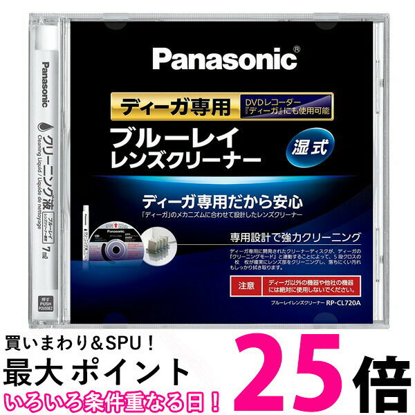 Panasonic RP-CL720A-K ブルーレイレンズ