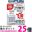 金鳥 シンカトリ 200日 無臭 セット キンチョー 送料無料 【SK02001】