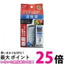 GEX AQUA FILTER 活性炭スリムマット5個入 交換ろ過材 スリムフィルター サイレントフロースリム 送料無料 【SK02012】