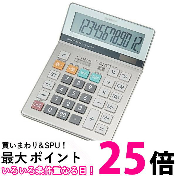 カシオ計算機 CASIO W税率電卓 ジャストタイプ12桁 JW-200TC-N