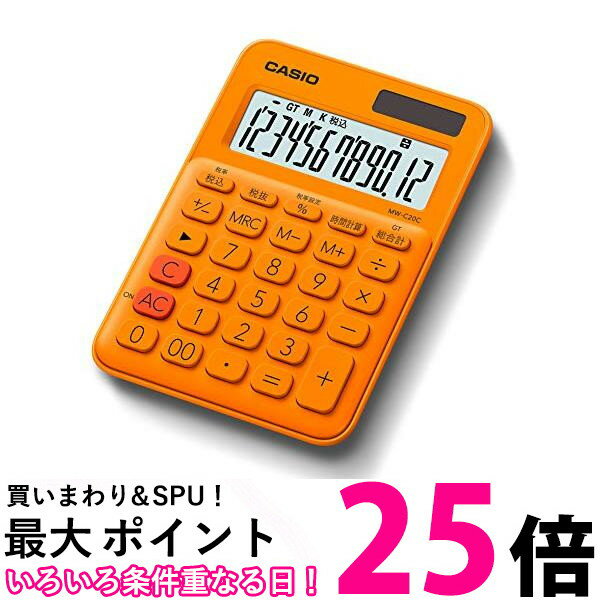 カシオ MW-C20C-RG-N オレンジ カラフル電卓 12桁 ミニジャストタイプ 送料無料 【SK02033】