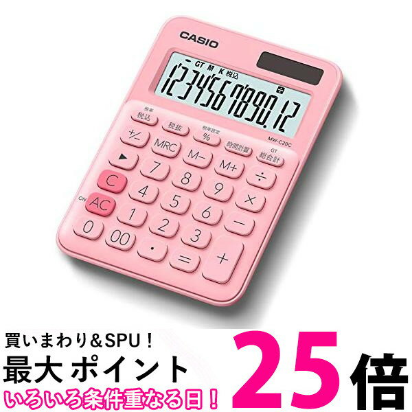 カシオ MW-C20C-PK-N ペールピンク カラフル電卓 12桁 ミニジャストタイプ 送料無料 【SK02053】