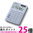 カシオ MW-C20C-LB-N ペールブルー カラフル電卓 12桁 ミニジャストタイプ 送料無料 【SK02069】