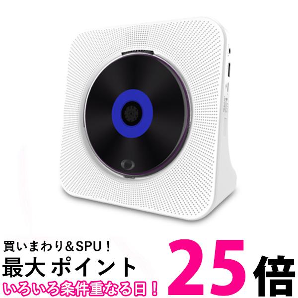 CDプレーヤー bluetooth ホワイト ポータブル コンパクト 卓上 壁掛け (管理S) 送料無料 【SK02079】のサムネイル