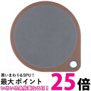 貝印 AP533 まるいまな板 チャコールグレー 25cm 食洗器対応 Kai 送料無料 【SK02088】