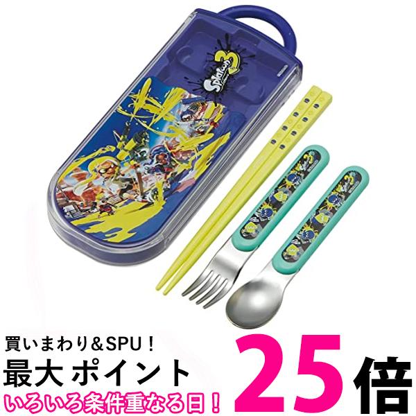 スケーター TACC2AG イオン抗菌 子供用 トリオセット 箸 スプーン フォーク スプラトゥーン 3 Skater 送料無料 【SK02090】のサムネイル