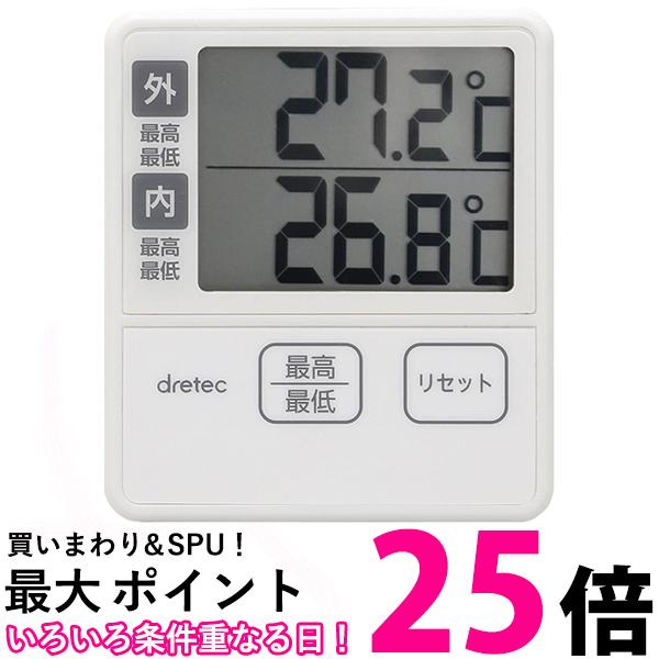 ドリテック O-285IV アイボリー 温度計 室内 室外 デジタル 壁掛け dretec 送料無料 【SK02096】