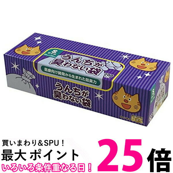 大きめサイズ マルカン ニオレスト うんちの防臭袋 ペールの防臭袋 猫 20リットル 30枚入 幅50cm×長さ60cm【ポスト投函 送料無料】