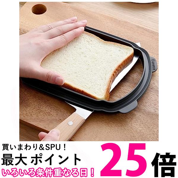 アーネスト A-77704 食パン カットガイド スライサー うす~く切ってサンドイッチしましょ 送料無料 