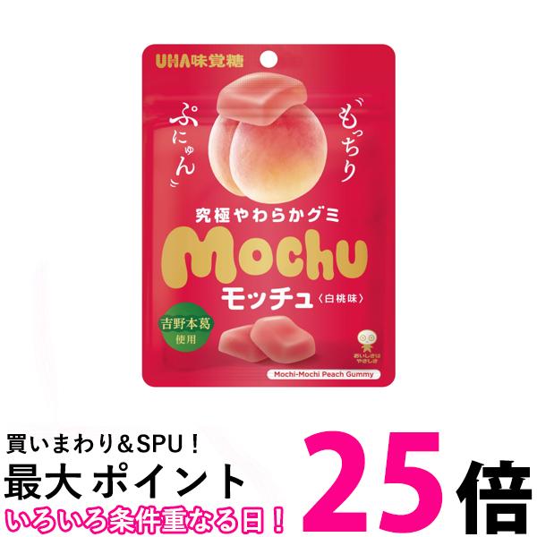 UHA味覚糖 モッチュ 白桃 45g 送料無料 【SK02143】(4)