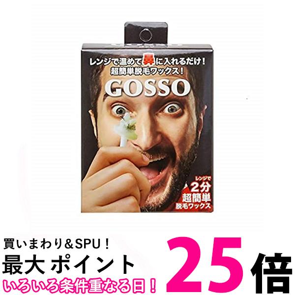 ゴッソ ブラジリアンワックス 鼻毛脱毛セット 両鼻10回分 GOSSO 送料無料 【SK02157】