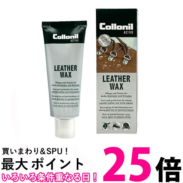 Collonil アクティブ レザーワックス 75ml コロニル 送料無料 【SK02237】