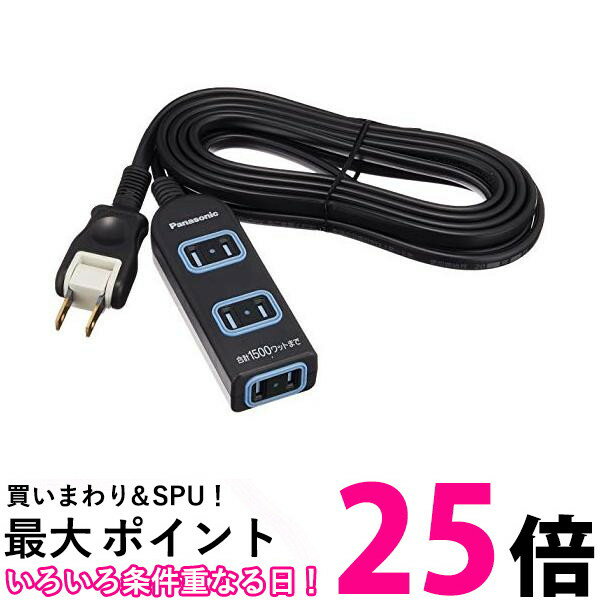 Panasonic ザ・タップX WHA2533BKP ブラック 安全設計扉 パッキン付 送料無料 【SK02243】