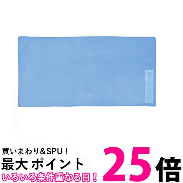 スワンズ SA-129 BL ブルー スイミング セームタオル 速乾 タオル 80cm×150cm SWANS 送料無料 【SK02260】